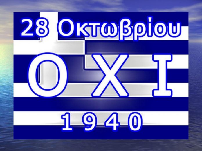 28 Oktombriou 1940 Oxi