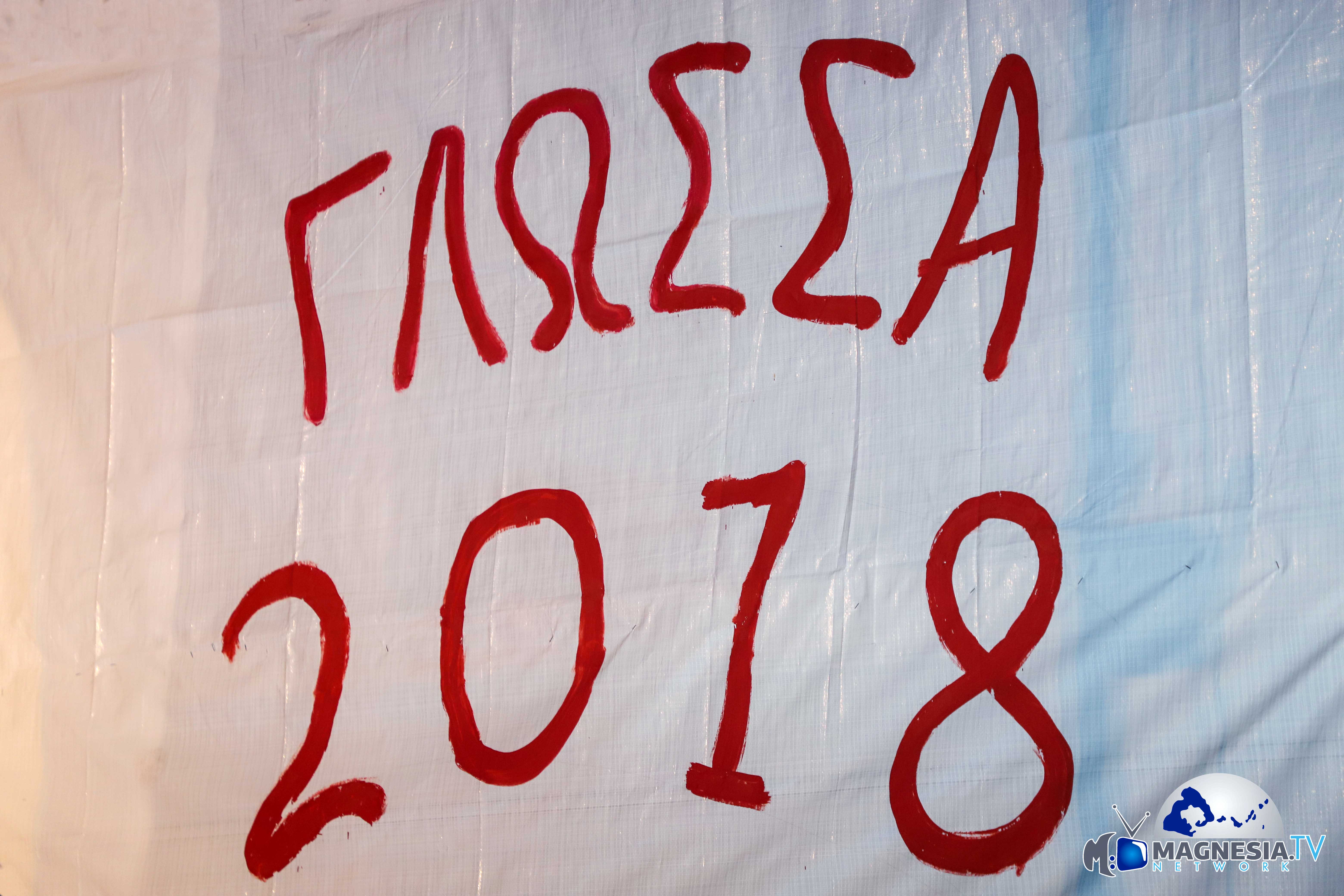 Glossa 2018 (7 Of 34)