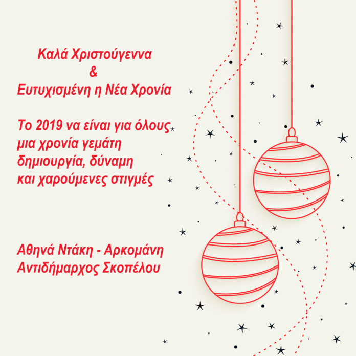 X Mas Card Skopelos