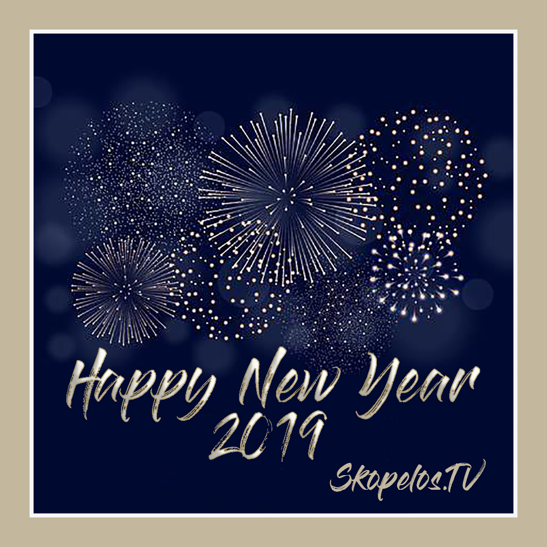 SkopelosTV New Year