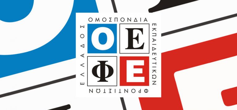 Εκπαιδευτικών Φροντιστών Μαγνησίας 1