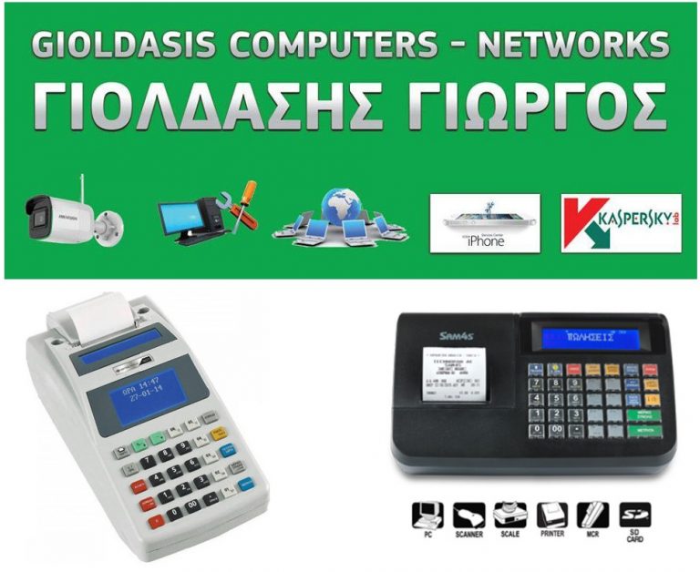 Gioldasis Computers Networks