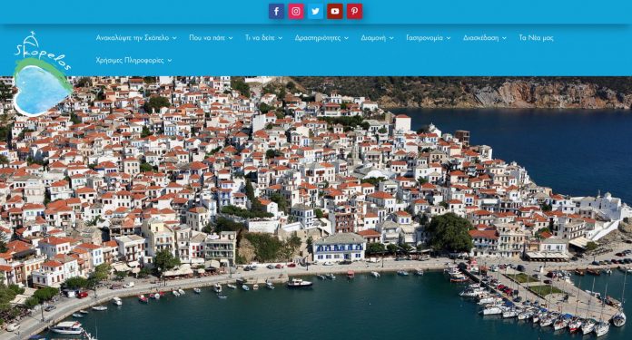 Skopelos New Site