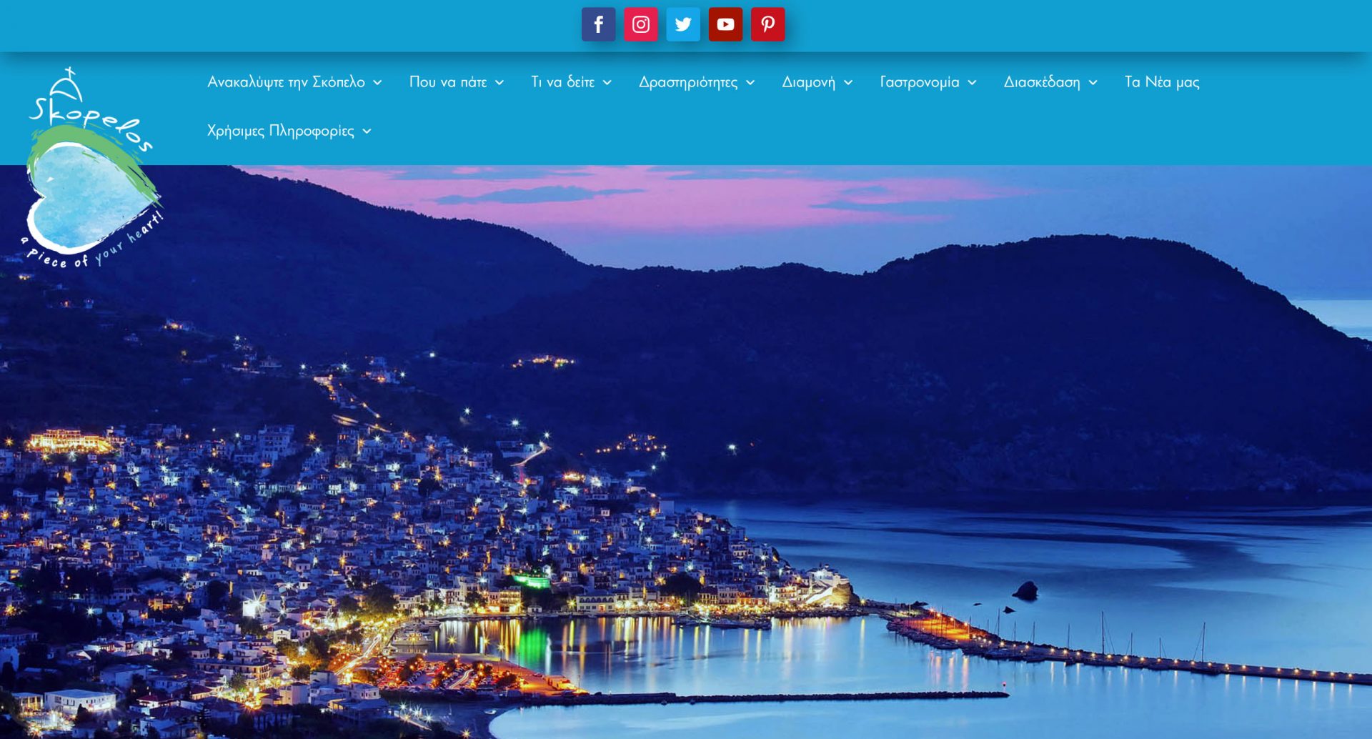 Skopelos Website 2