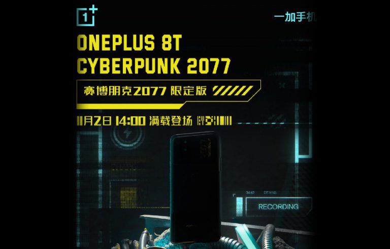 OnePlus 8T Cyberpunk 2077 Edition: Το πρώτο Teaser αποκαλύπτει διαφορετικό Module