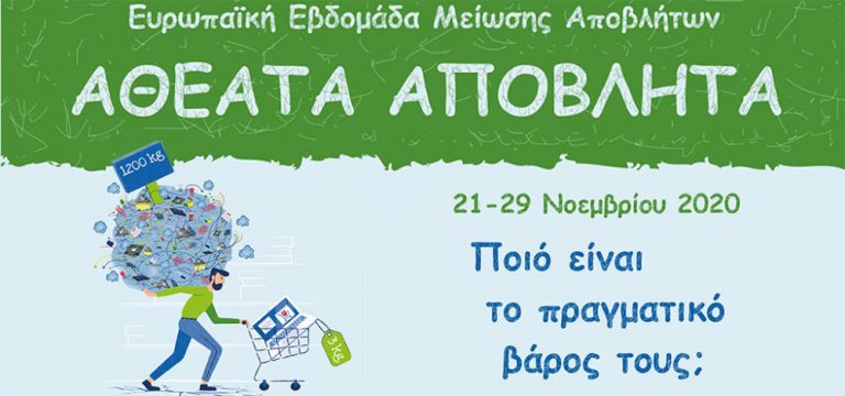 Τα αθέατα απόβλητα του διαδικτύου