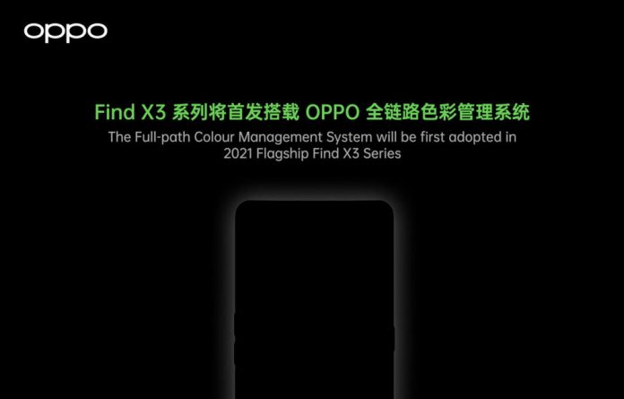 Oppo Find X3: Θα υποστηρίζει 10 Bit χρωματικό βάθος και 100% DCI P3