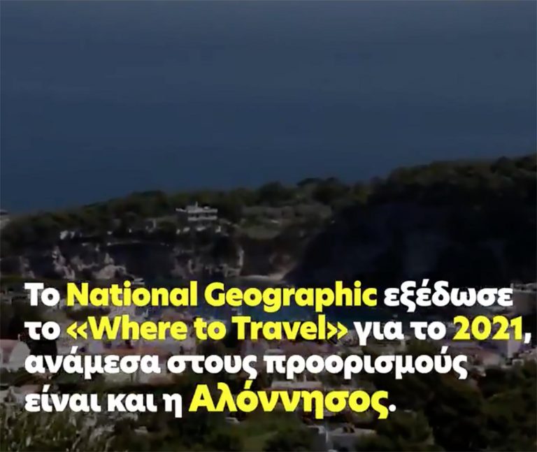 Alonissos Nat Geo