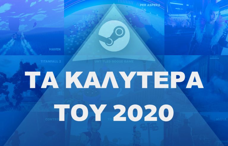 Τα καλύτερα παιχνίδια του 2020, σύμφωνα με τα δεδομένα του Steam