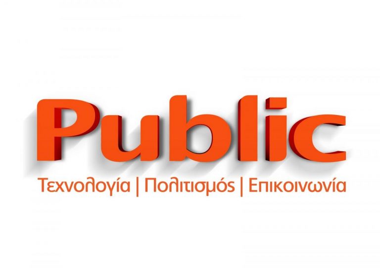 Τα Public θα ξεκινήσουν Click Away πολύ σύντομα