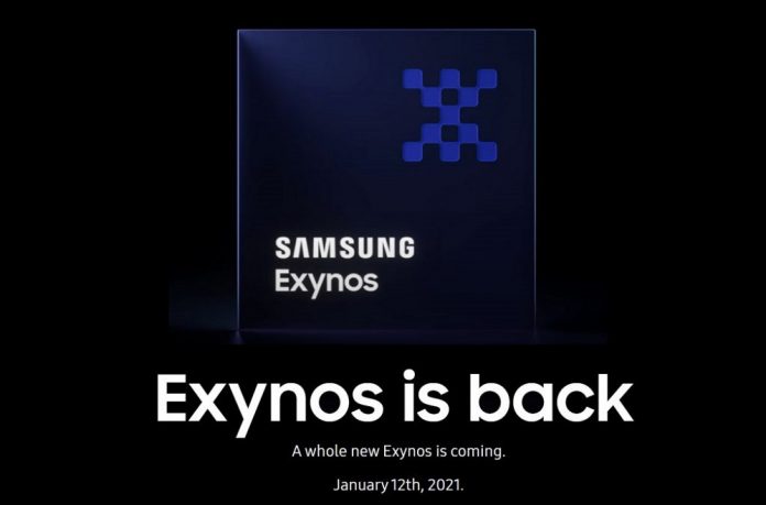 Exynos 2100: Ανακοινώνεται επίσημα στις 12 Ιανουαρίου