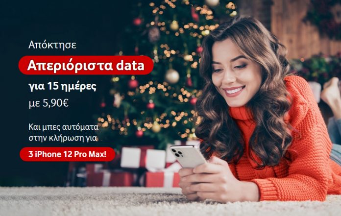 Vodafone: Απεριόριστα Data με 5,90 ευρώ για 15 μέρες σε συνδρομητές συμβολαίου