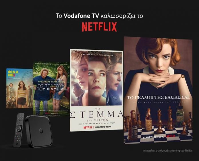 Vodafone TV και Netflix πάνε μαζί από σήμερα