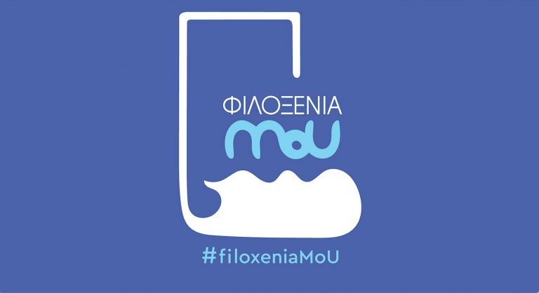 Filoxenia Mou