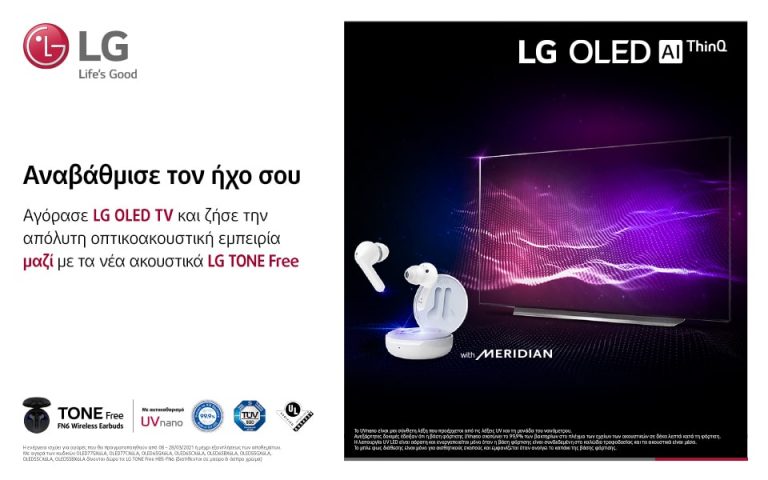 Μαζί με κάθε LG OLED δώρο ασύρματα ακουστικά LG Tone Free FN6