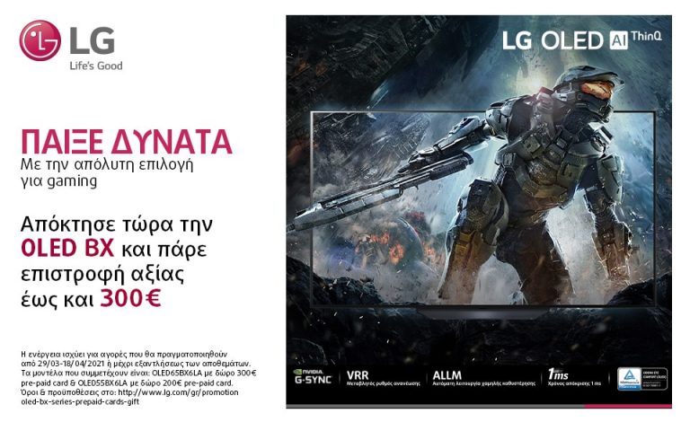 LG OLED65BX6LA με Pre Paid Card 300 ευρώ και OLED55BX6LA με 200 ευρώ