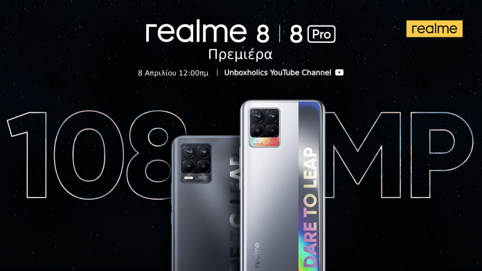 Realme 8 Pro και Realme 8: Έρχονται Ελλάδα και το γιορτάζουν με Madclip και FY