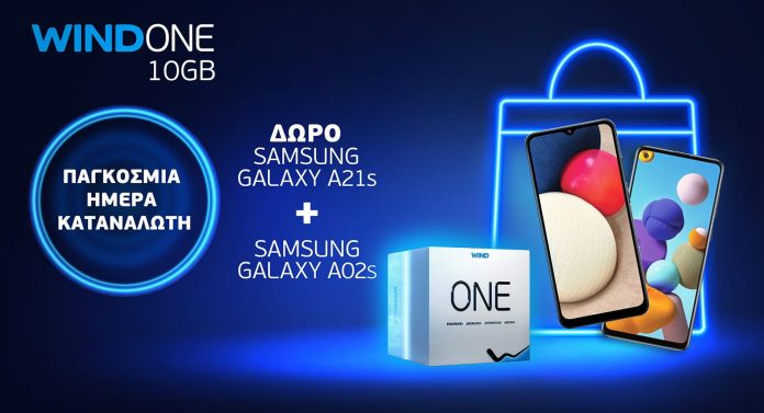 WIND: Δώρο 2 Smartphone Samsung Galaxy, με κάθε νέα σύνδεση WIND ONE 10GB