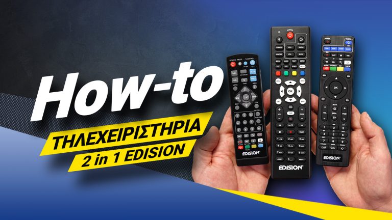 Προγραμματιζόμενα τηλεχειριστήρια 2 In 1 EDISION: How To