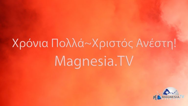 Xristos Anesti Magnesia TV 2021 (1 Of 1)