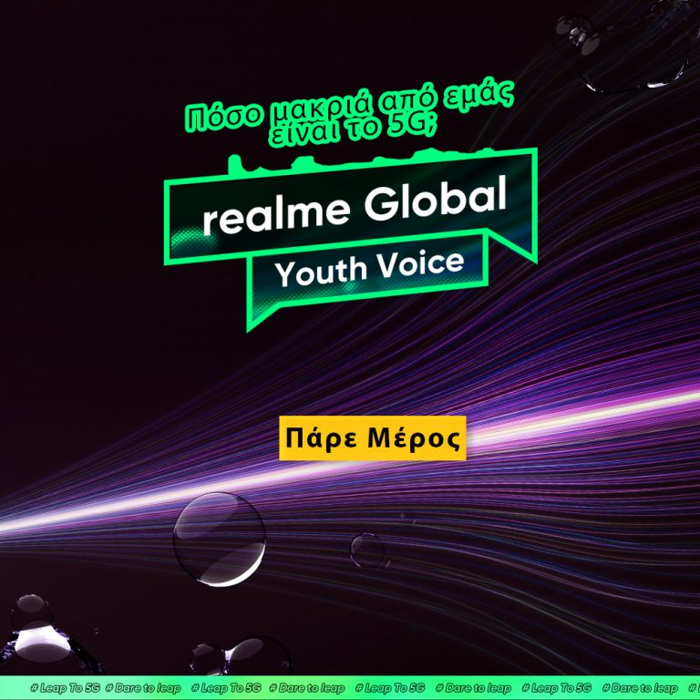 Η Realme αναζητά τον εκπρόσωπο της για το πρώτο Realme Global Youth Voice