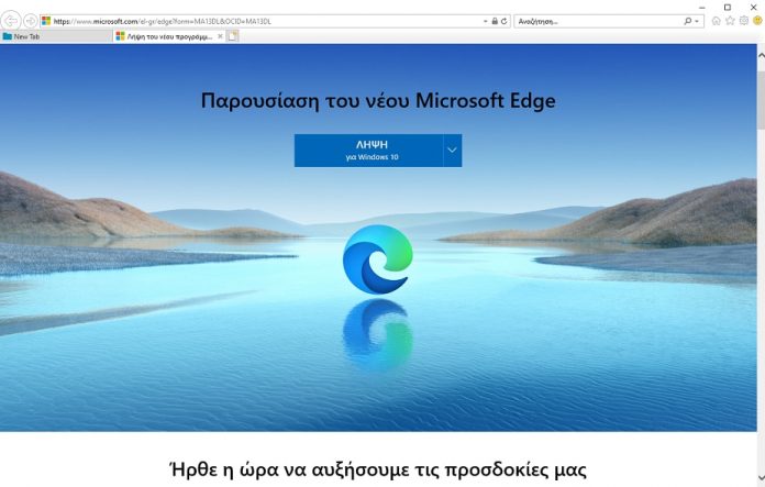 Στις 15 Ιουνίου 2022 το τελευταίο αντίο στον Internet Explorer