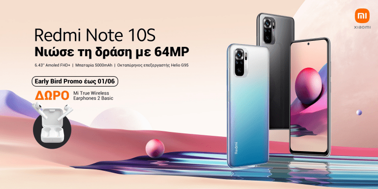 Redmi Note 10S: Κυκλοφόρησε Ελλάδα με τιμή 269,90 ευρώ και δώρο τα Mi True Wireless Earphones 2 Basic