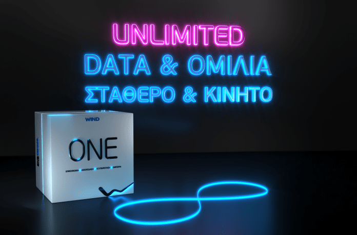 WIND ONE UNLIMITED: Νέο πρόγραμμα επικοινωνίας από τη WIND