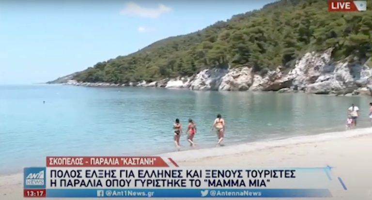 Skopelos ANT1