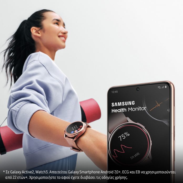 Samsung Health Monitor App: Ελέγξτε εύκολα την αρτηριακή σας πίεση και το ηλεκτροκαρδιόγράφημά σας