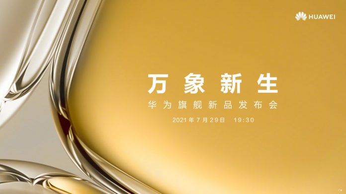 Huawei P50 Series: Ανακοινώνεται στις 29 Ιουλίου επίσημα
