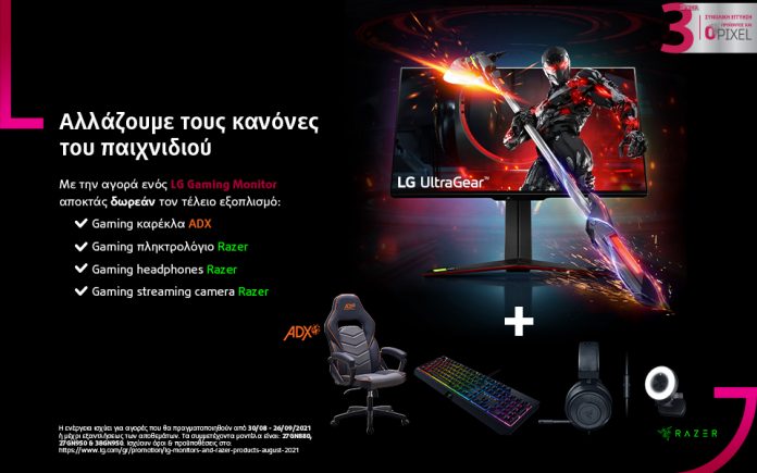 LG Gaming Monitors: Aποκτήστε δώρο Gaming καρέκλα και αξεσουάρ Razer