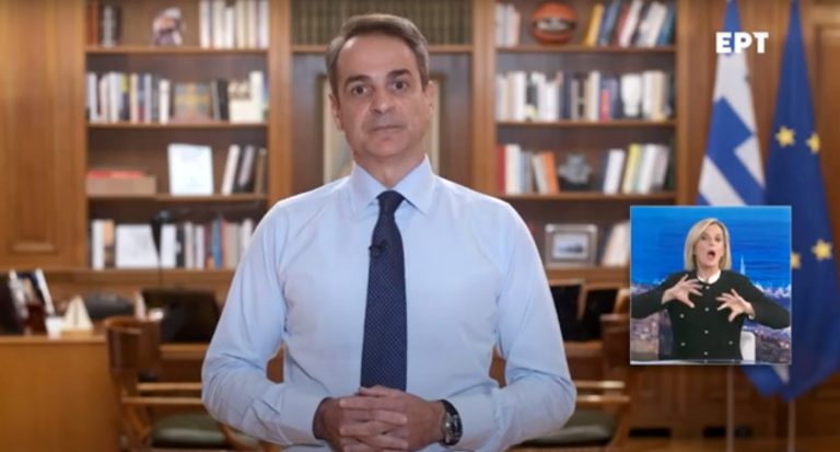 Mitsotakis