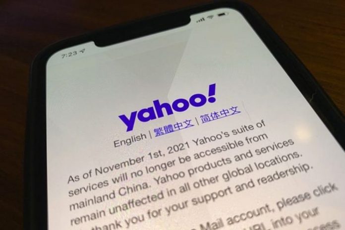 Yahoo: Αποσύρεται οριστικά από την Κίνα