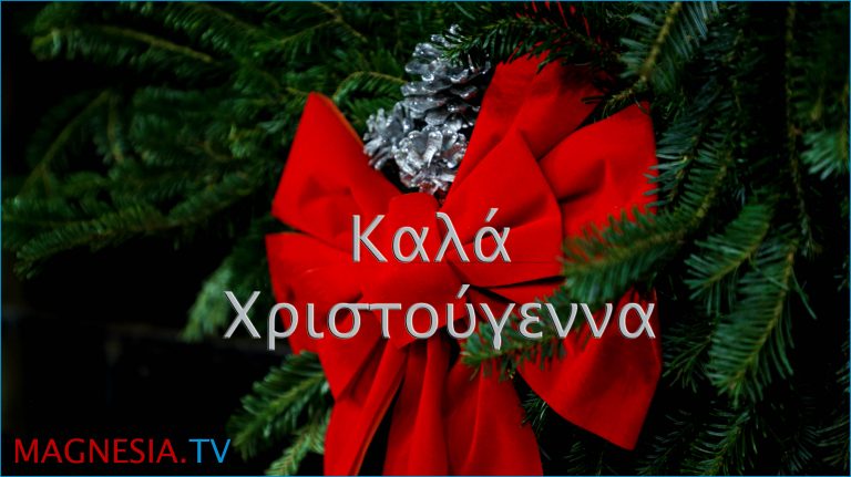 MAGNESIA TV CHRISTMAS CARD 2021