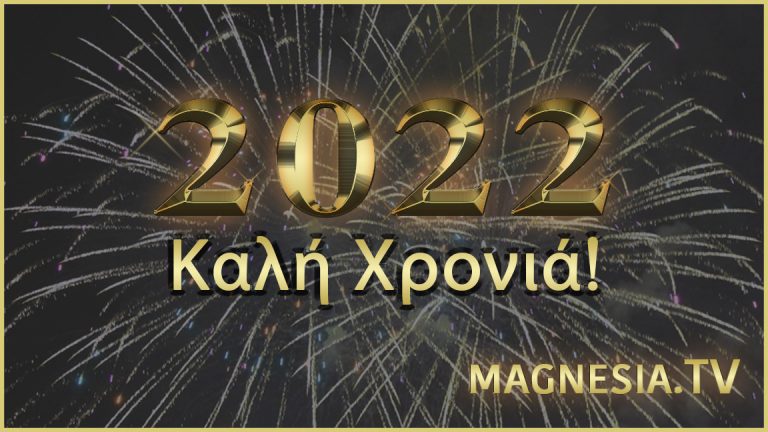 MagnesiaTV New Year 2022