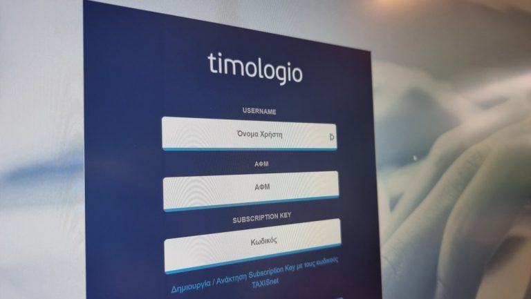 Timologio