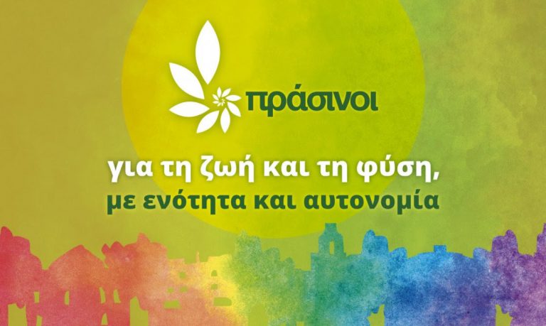 Πράσινοι