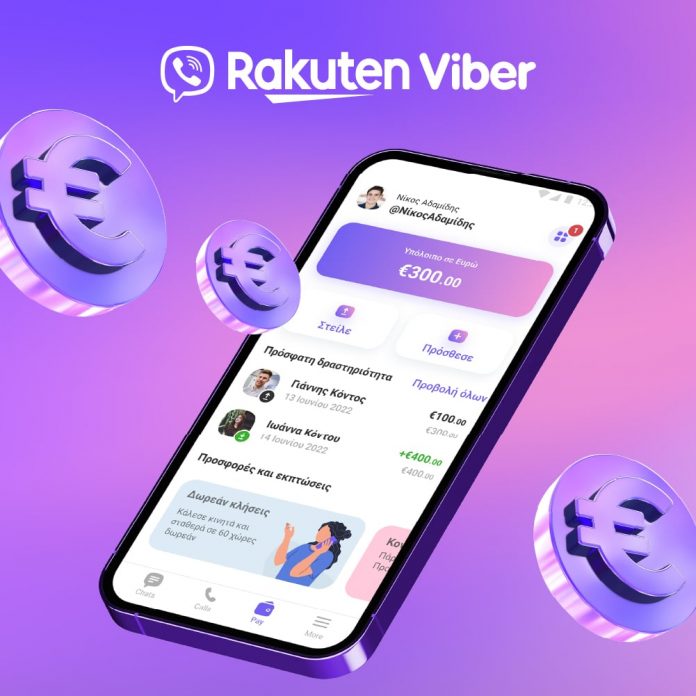 Το ψηφιακό πορτοφόλι του Viber έρχεται στην Ελλάδα