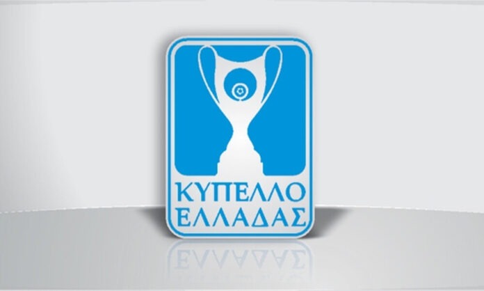 Κύπελλο Ελλάδας: Τα ζευγάρια της 2ης φάσης