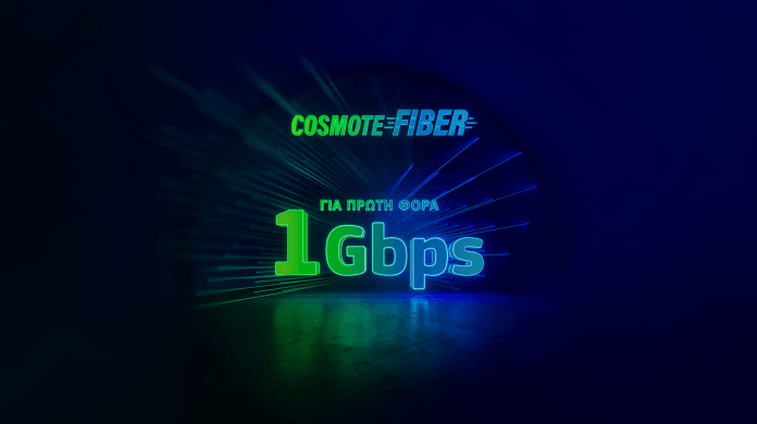 COSMOTE Fiber: Τρελές ταχύτητες 300Mbps, 500Mbps και 1Gbps
