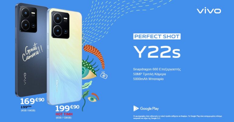 Όλα τα hot vivo smartphones σε ανεπανάληπτα Summer Sales