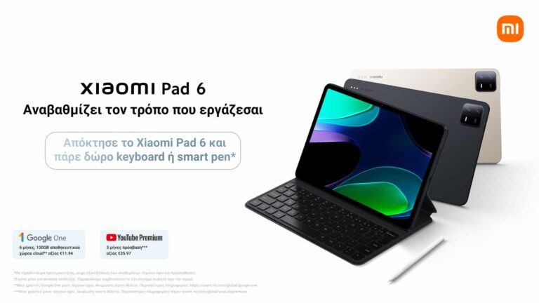 Xiaomi Pad 6: Κυκλοφόρησε Ελλάδα με δώρο early bird