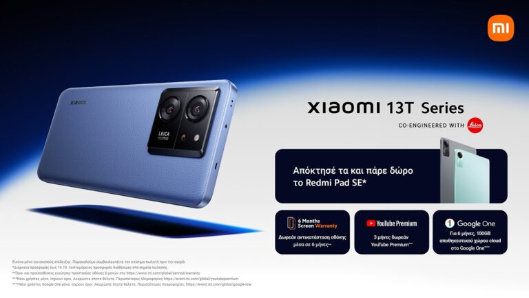 Xiaomi 13T Pro: Κυκλοφόρησε στην Ελλάδα με τιμή 899 ευρώ και δώρο