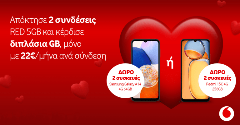 Vodafone RED: Προσφορά για την πιο ρομαντική γιορτή του χρόνου