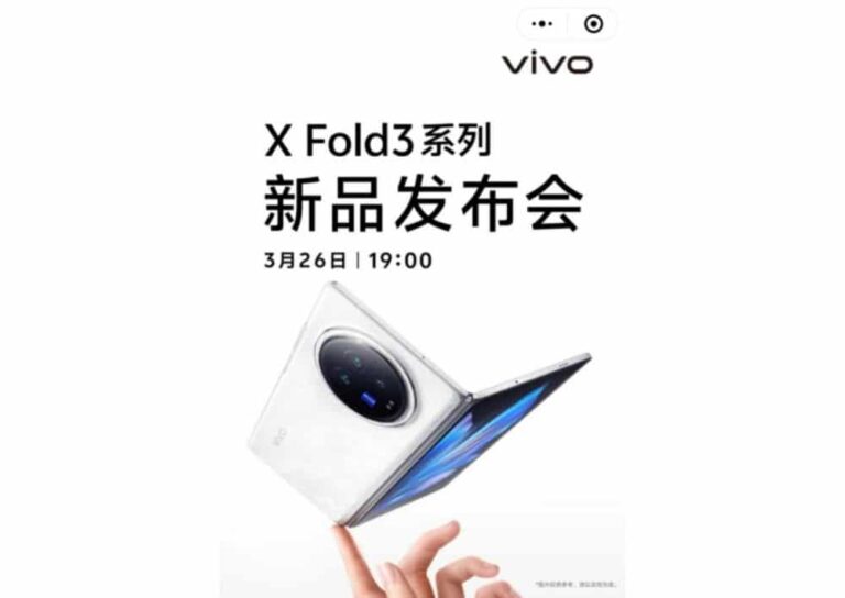 vivo X Fold 3: Διέρρευσε η ημερομηνία λανσαρίσματος