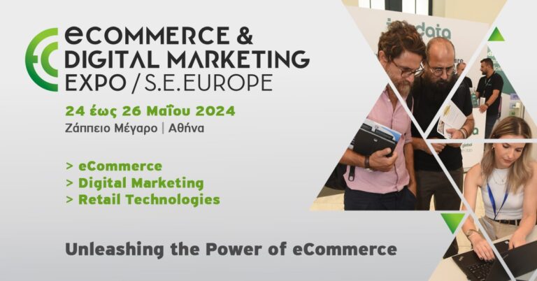 eCommerce & Digital Marketing Expo SE Europe 2024: 24 – 26 Μαΐου 2024, Αθήνα