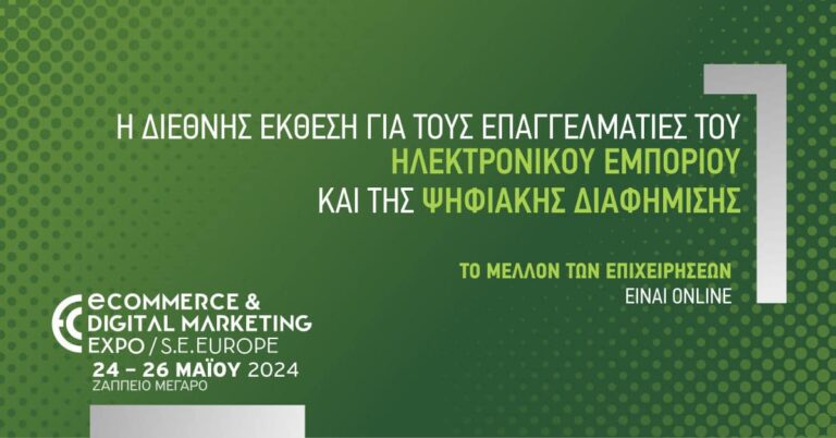 Στην τελική ευθεία η διοργάνωση της ECDM Expo SE Europe 2024